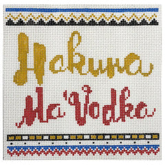 Gayla Elliott GEP365 Hakuna Ma Vodka